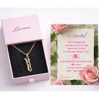 שרשרת חיבוק