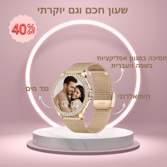 שעון חכם קלאסי