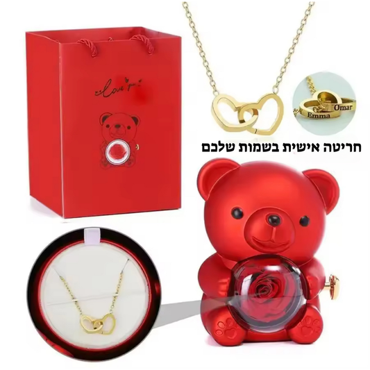 דובון האהבה