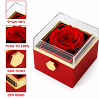 שרשרת לבבות בקופסת פרח